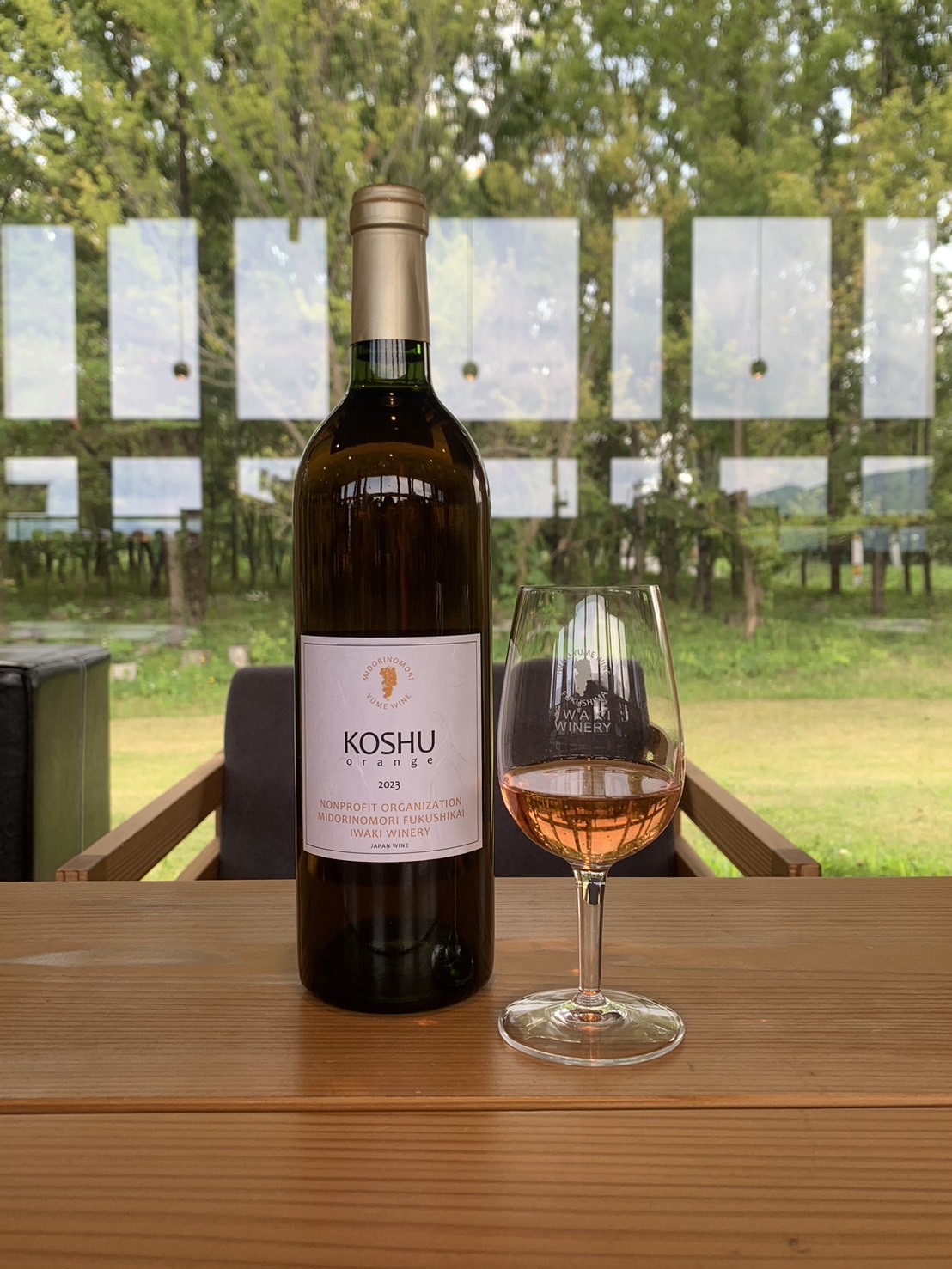 甲州オレンジ2023